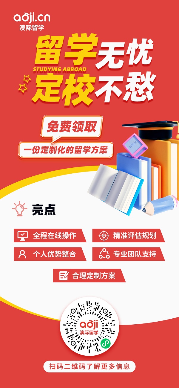 2024年澳洲留学学校排名.jpg